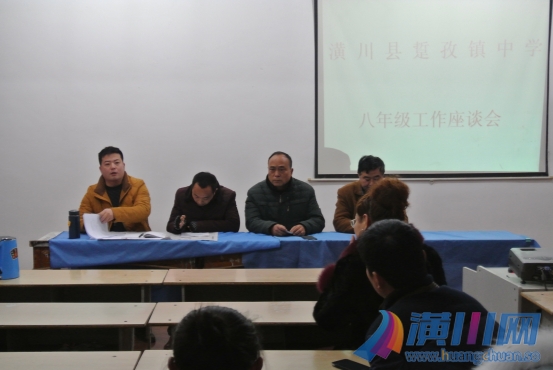 潢川县踅孜镇中学召开八年级工作座谈会