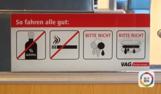 图片中红底白字说的是“这样做每个人都能愉快乘车”,下面的四个图标分别表示禁酒、禁烟与禁止食用冰激凌和汉堡。