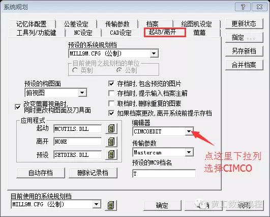 上文已经分享了cimco edit nc程序模拟软件的设置和用法,收到了很多