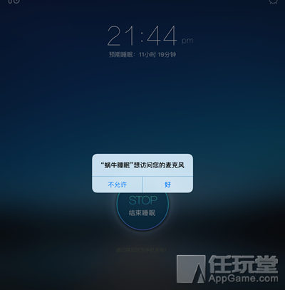 专治失眠和熊猫眼的App 《蜗牛睡眠》记录你梦中的一切-蜗牛睡眠logo