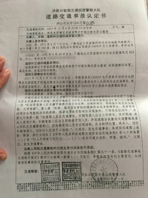 政府官员酒驾撞人后加速离开次日淡定上班图