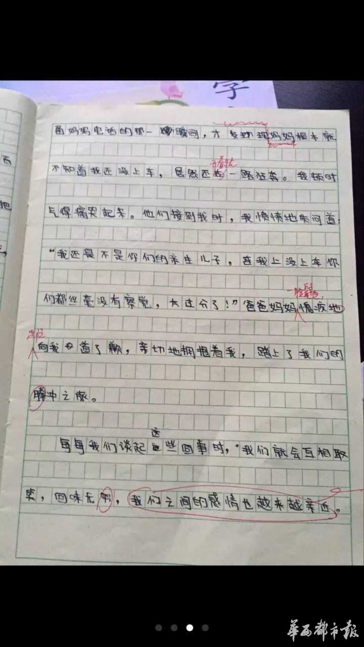 父母街边撸完串走人 忘接孩子上车被问“是不是亲生”