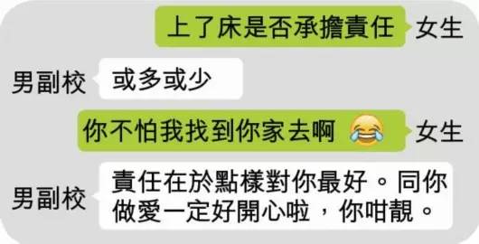 男校长与女学生开房照流出,聊天记录竟然如此露骨.