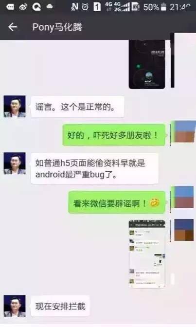 张小龙首次公开演讲：“微信盗号谣言”引发蝴蝶效应