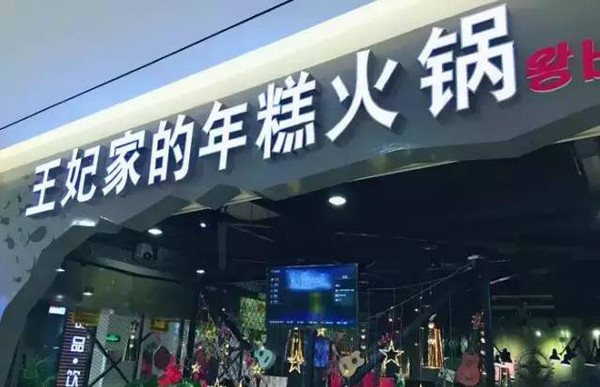 地址:興慶區 鼓樓新華百貨ccmall四樓其他小食韓國chinken suutaks