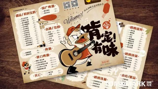 20160109品牌设计大成都醉流逼的嘎嘎鸭脑壳