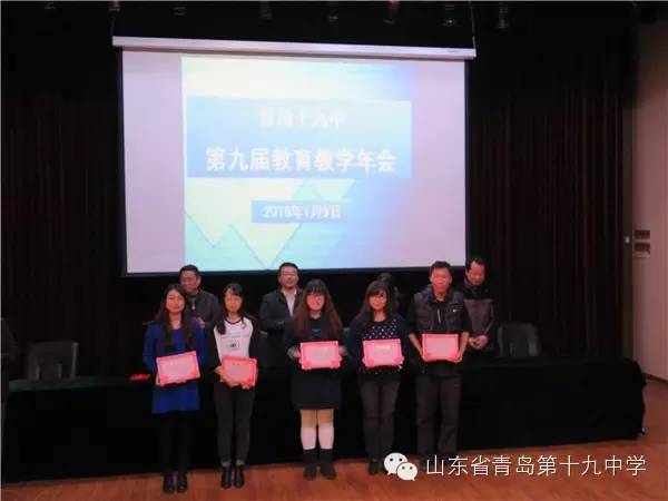 青岛十九中2014-2015学年度各类先进集体和个人表彰名单