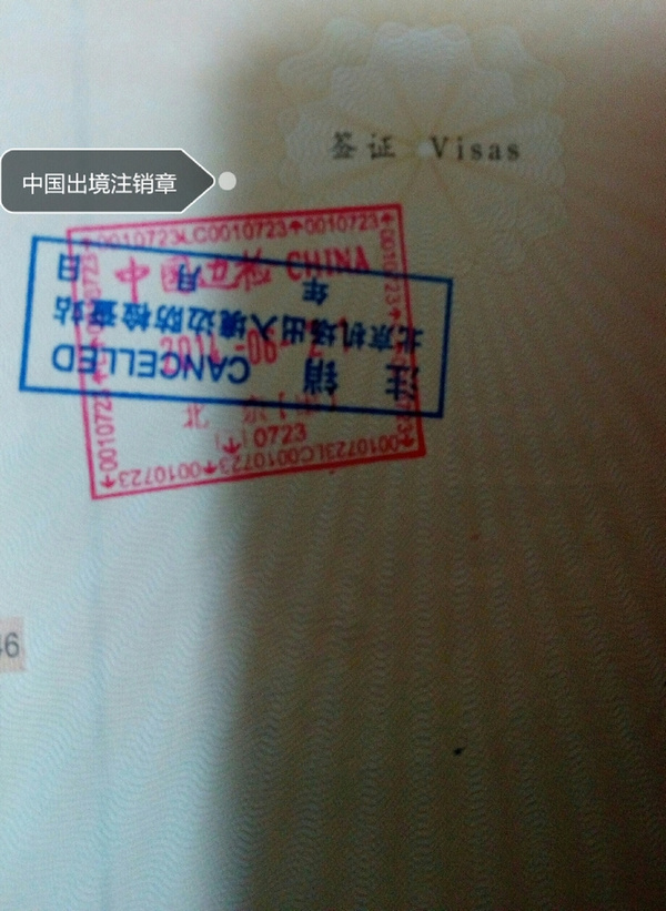 出国签证银行流水印章 来自搜狐网