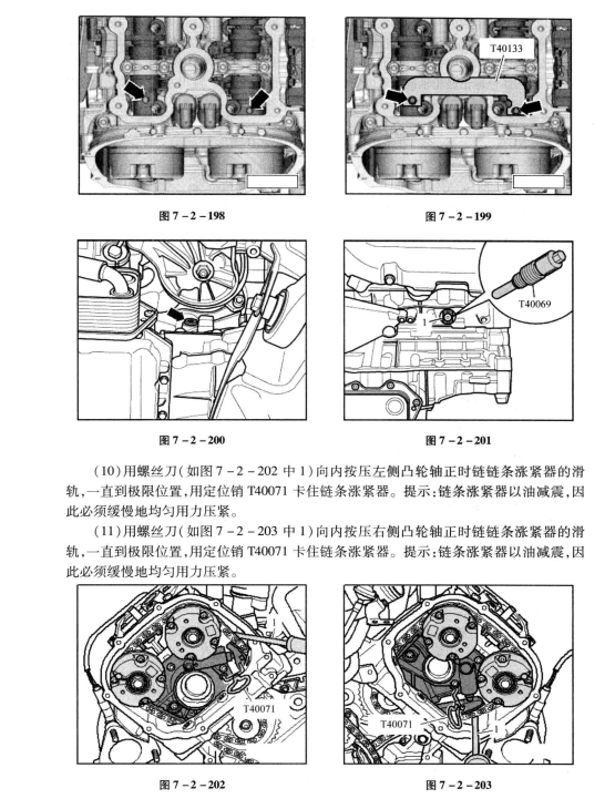 奥迪a6l30正时安装图片图片