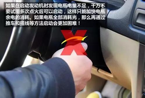 電瓶沒電怎麼辦?手把手教你搭線自救!_搜狐汽車_搜狐網