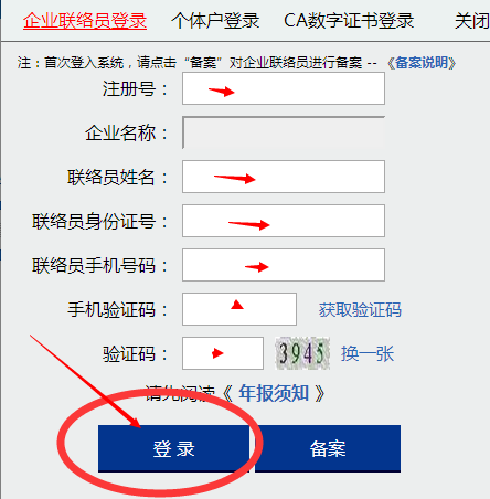 陕西工商营业执照年检网上申报流程【图文】