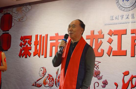 深圳黑龙江商会会长图片