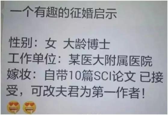 從此走上人生巔峰這是不久前在圈裡圈外都瘋傳的一條有趣的徵婚啟事