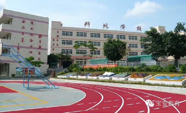 它就是料坑学校,创办于1999年,位于石岩街道,是一所低收费民办学校.