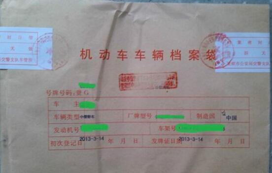 交牌:到窗口交外遷委託書,《機動車轉移申請表》,行駛證,買方證件及