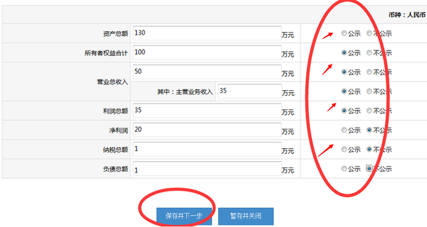 银川工商营业执照年检网上申报流程图文