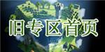 搞趣网：我的世界0.13.1坐标炮怎么做  0.13.1坐标炮制作方法介绍-我的世界^坐标