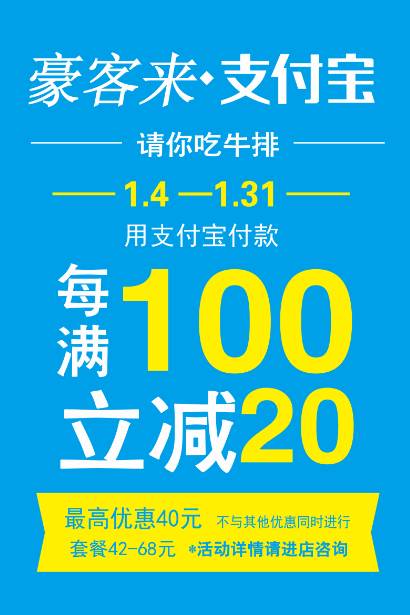 满100减20pop模板图片