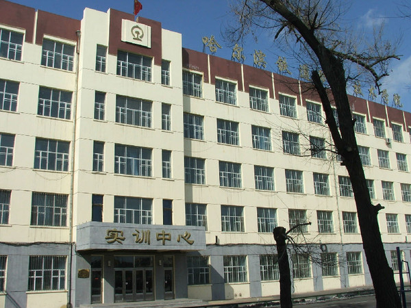 哈尔滨铁道学校图片