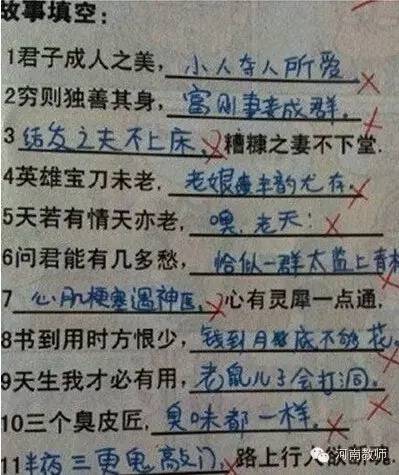 驚悚某校期末考試後看到學生的試卷老師當場被氣死