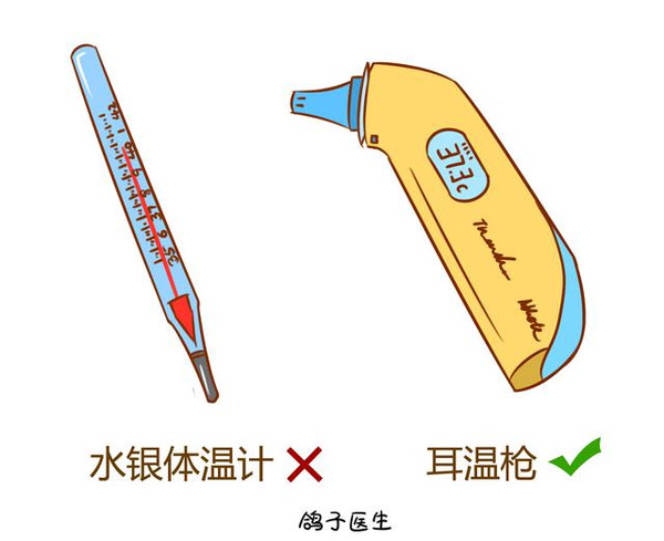 水银体温计简笔画彩色图片