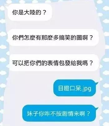 fb表情包大战把湾湾人民看饿了