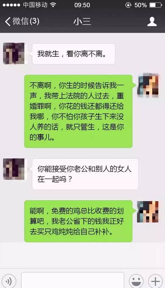 流弊!網曝小三與原配微信對話,聊天記錄被曝光