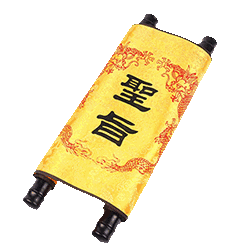 圣旨到 来自搜狐网