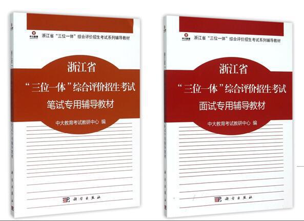 浙江理工大学3位一体_浙江大学3位一体要几个a_浙江理工大学三位一体