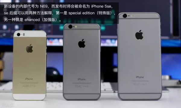 4寸iphone5se今春發佈規格參數曝光