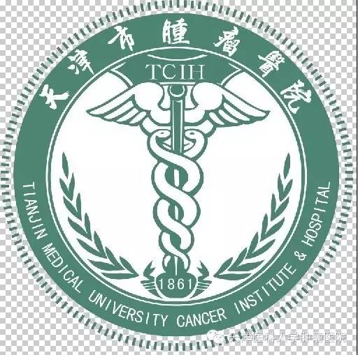 天津市肿瘤医院logo图片