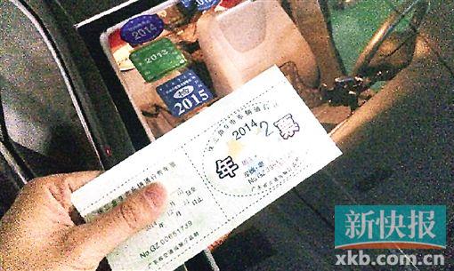 车辆通行费年票。 新快报记者 李小萌/摄(资料图)