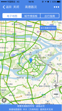 用戶可通過粵警民通app內的高德地圖查看實時路況,瞭解擁堵信息