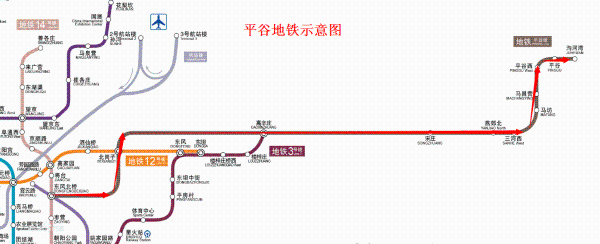 北京地铁平谷线路图图片