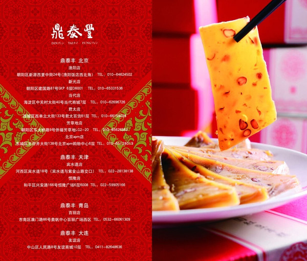 那么99君则要表白自己是鼎泰丰礼盒的脑残饭!