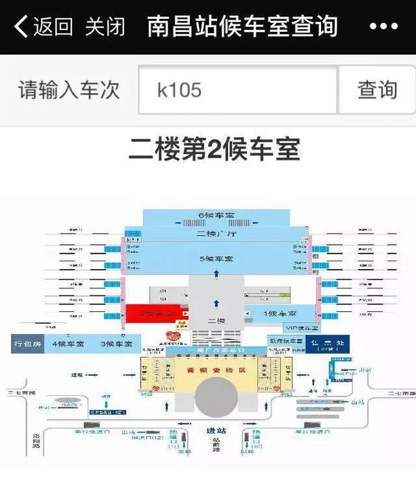 温馨提示南昌火车站东站房广场未开通,到第五,六候车室候车的旅客仍