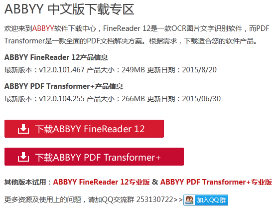 abbyy finereader engine