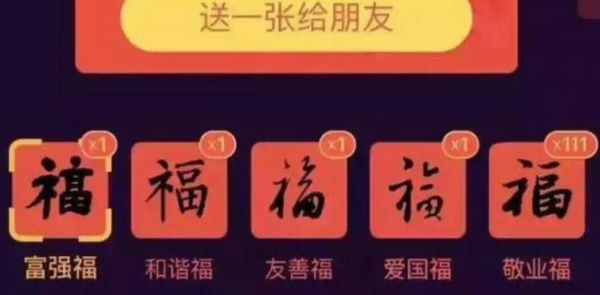 多巴牛传:敬业福将圆马云社交梦