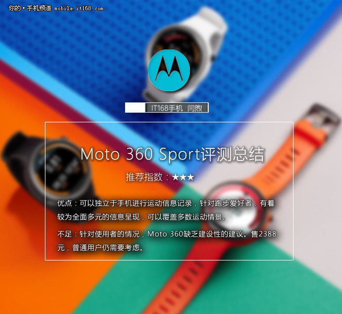 Ϊ˶ Moto 360 Sport