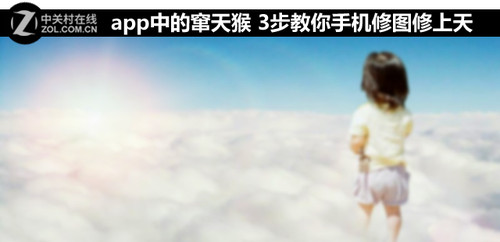 app中的窜天猴 3步教你手机修图修上天