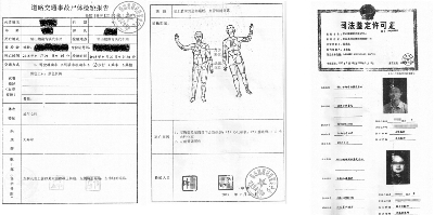 博士后挖出违规法医报告 法院将查漏补缺