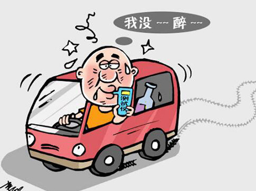 開車不喝酒喝酒不開車