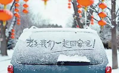 溫暖回家路,雪佛蘭助你把愛帶回家