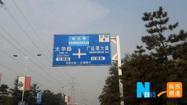 西安最牛商家办理广告牌不成 竟涂改交通指路牌