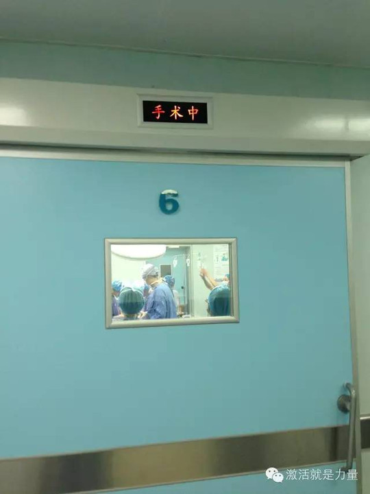 手术室门口图片 真实图片
