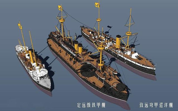 定遠級鐵甲艦3d復原圖 雖然北洋海軍是當時中國唯一一支能與世界