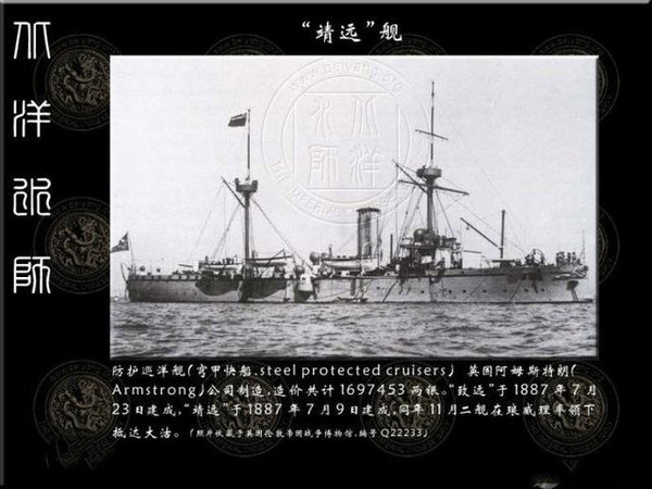 陳悅:誰描黑了北洋海軍?誕生於清末洋務運動時代的北洋海軍,是中國第