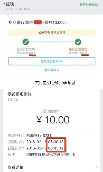 易旗網店轉讓微信提現pk支付寶提現