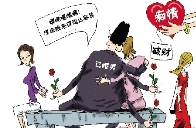 已婚男婚恋网交8位女友(网络配图