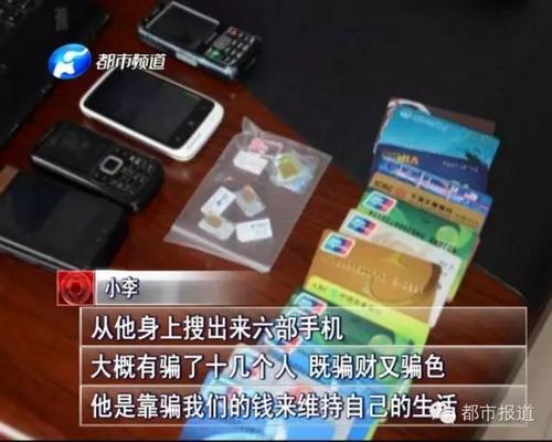 男子苦读心理学骗十几个女友